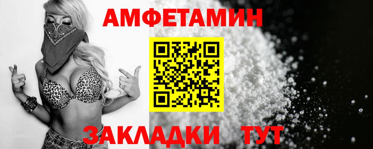 АМФ 98%  Вход с VPN  Amphetamine  Шахты  Амфетамин 