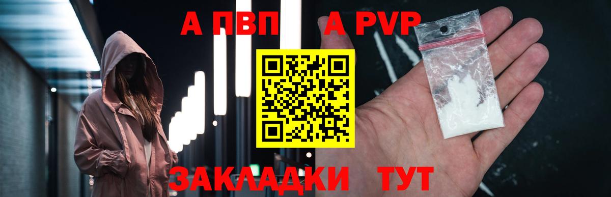 Alpha PVP СК КРИС Шахты