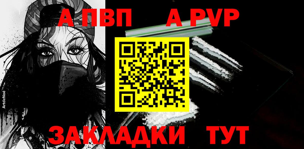 Alfa_PVP крисы CK  Вход с VPN  Alfa_PVP кристаллы  продажа наркотиков  Шахты  А ПВП 