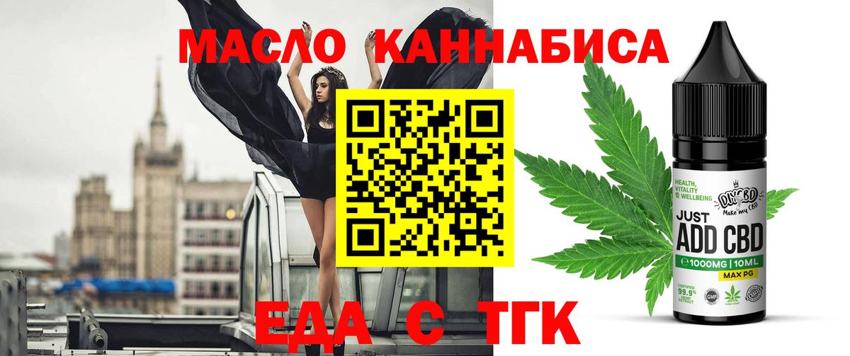 Печенье с ТГК марихуана  Вход с VPN  Шахты 