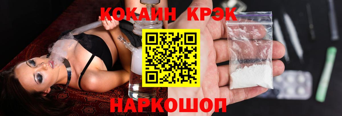 Шахты  КОКАИН Fish Scale  Вход с VPN 