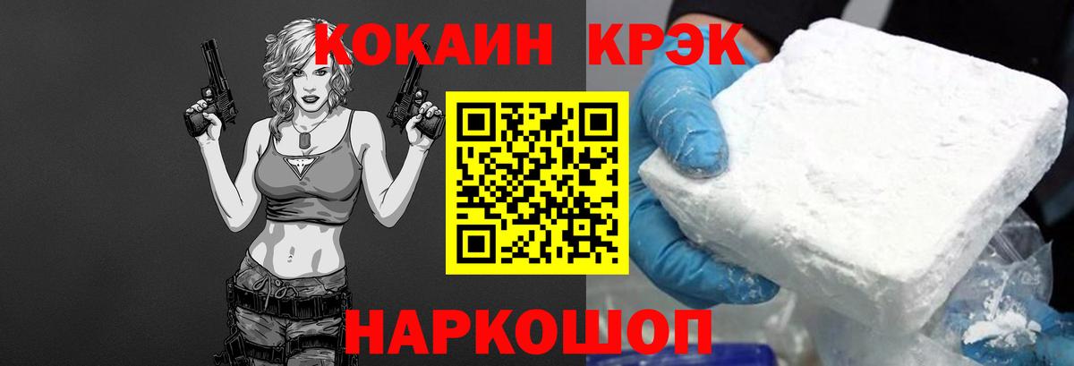 COCAIN VHQ Шахты