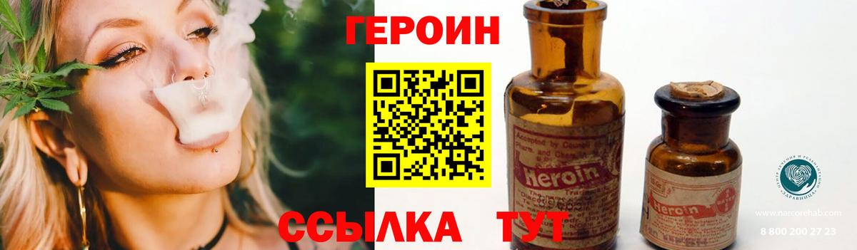 Героин  Вход с VPN  Шахты  Героин Афган 
