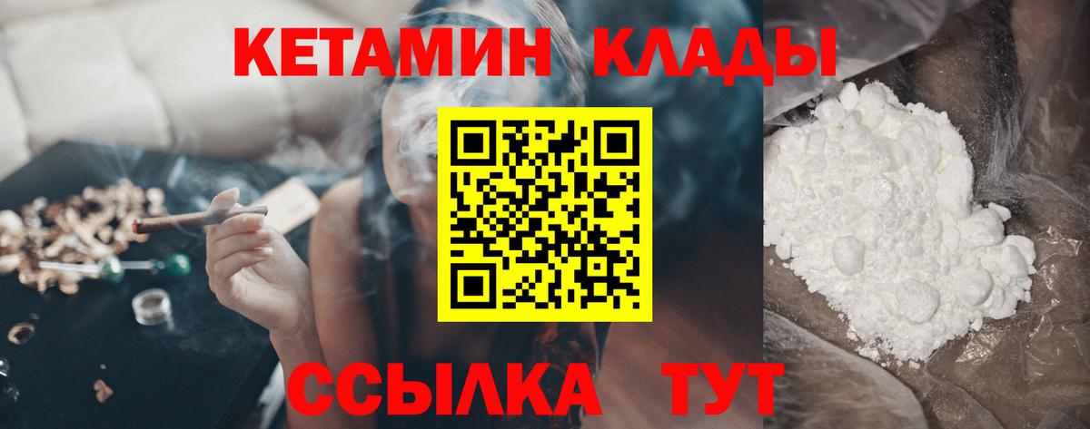 Кетамин VHQ  Кетамин VHQ  Вход с VPN  Шахты 