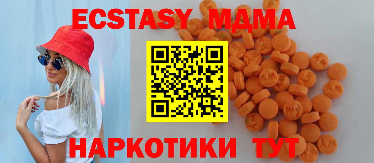 Шахты  MDMA VHQ  Вход с VPN 