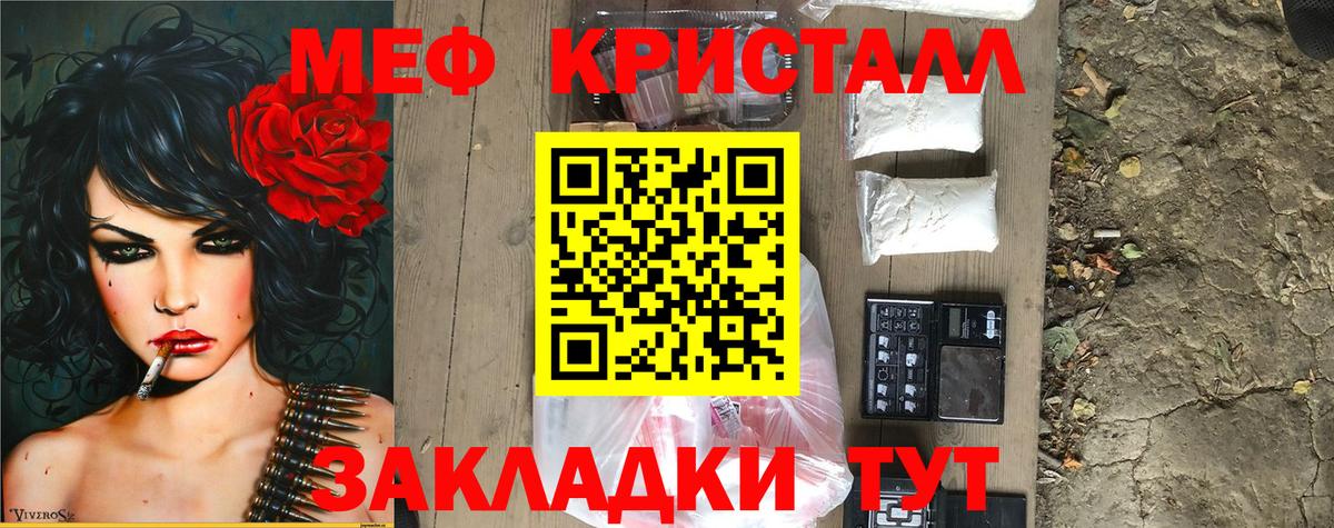 Шахты  Меф VHQ  Мефедрон VHQ  Вход с VPN 
