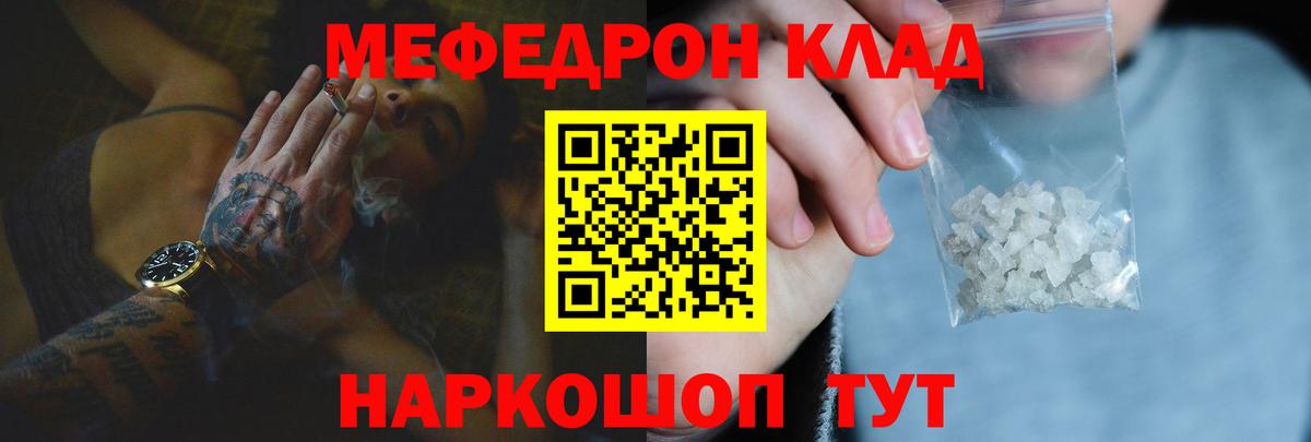 МЕФ Шахты