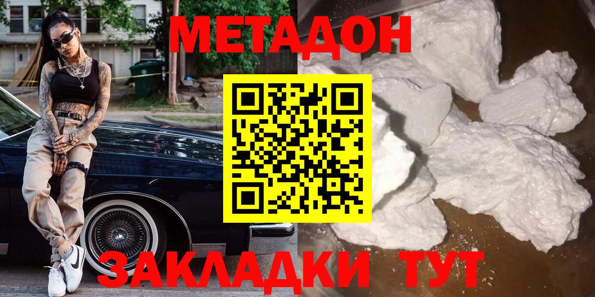 Шахты  Метадон белоснежный  Вход с VPN 