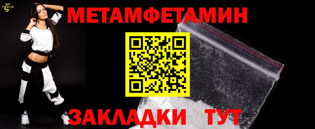 Первитин кристалл  Первитин кристалл  Шахты  Вход с VPN 