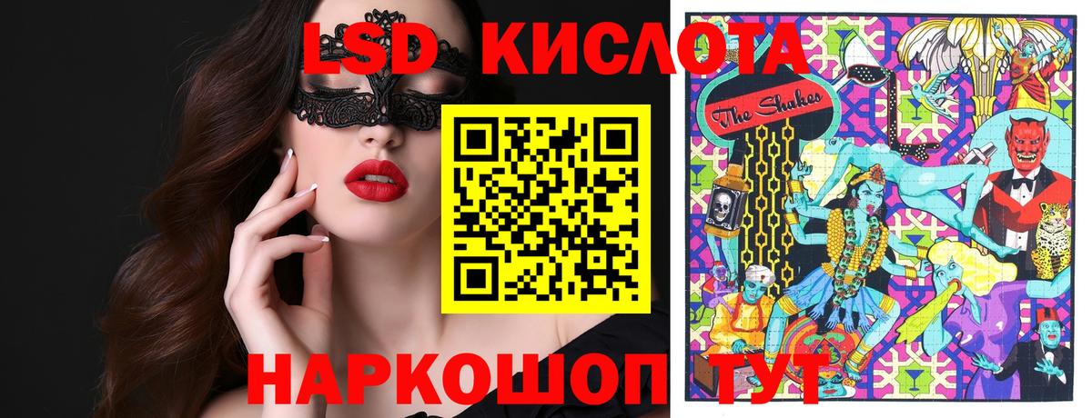 Наркотические марки 1,5мг Шахты