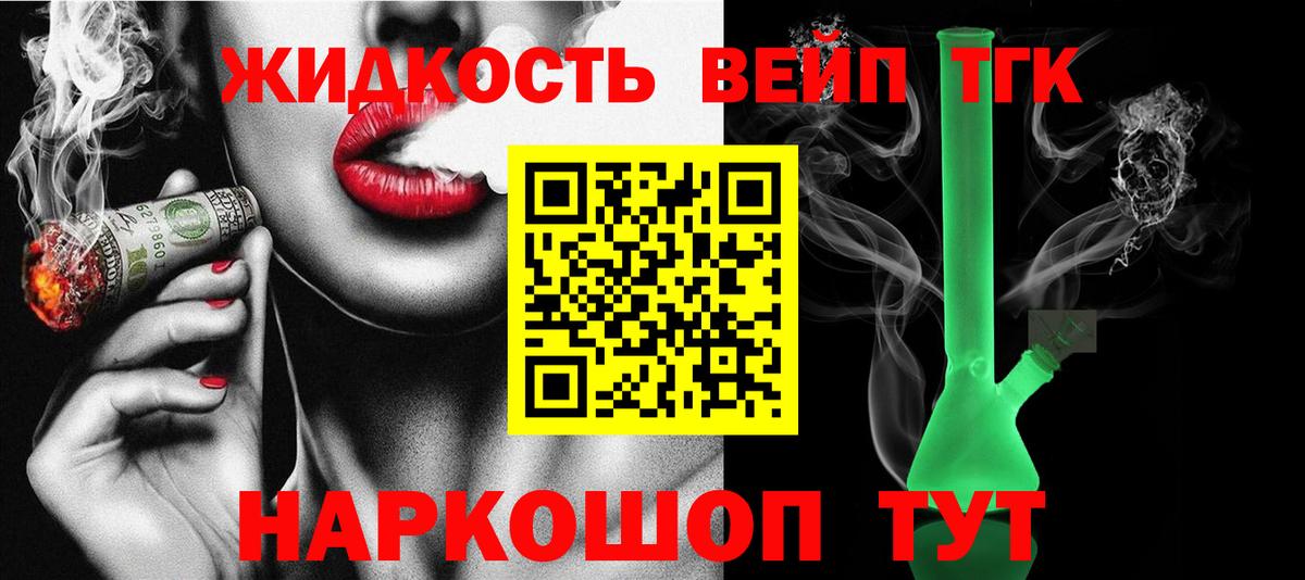 ТГК Wax  Вход с VPN  Шахты  ТГК гашишное масло 