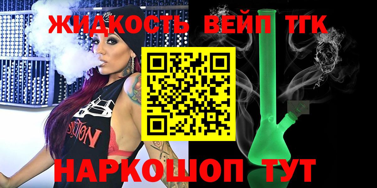 Дистиллят ТГК THC oil Шахты