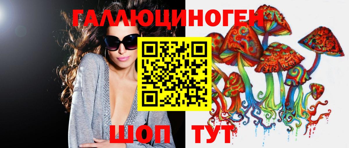 Псилоцибиновые грибы MAGIC MUSHROOMS  Вход с VPN  Шахты 